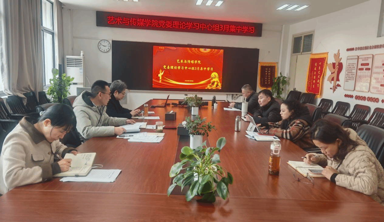 伟德国际victor·1946源自党委理论学习中心组开展3月集中学习