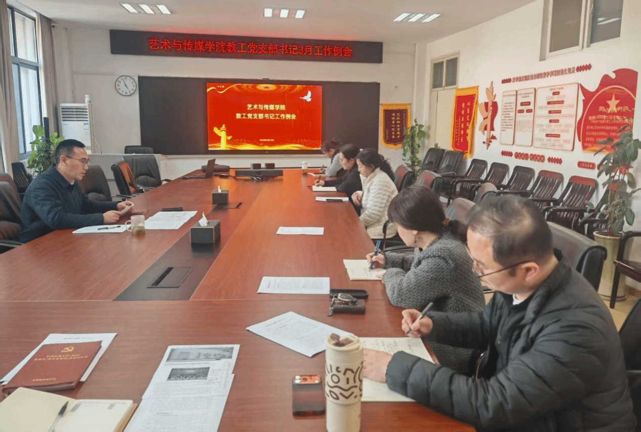 伟德国际victor·1946源自召开教工党支部工作会议