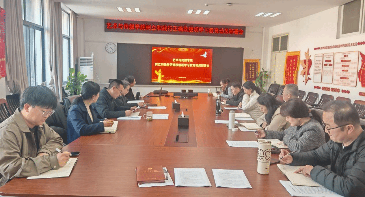 伟德国际victor·1946源自部署启动树立和践行正确政绩观学习教育