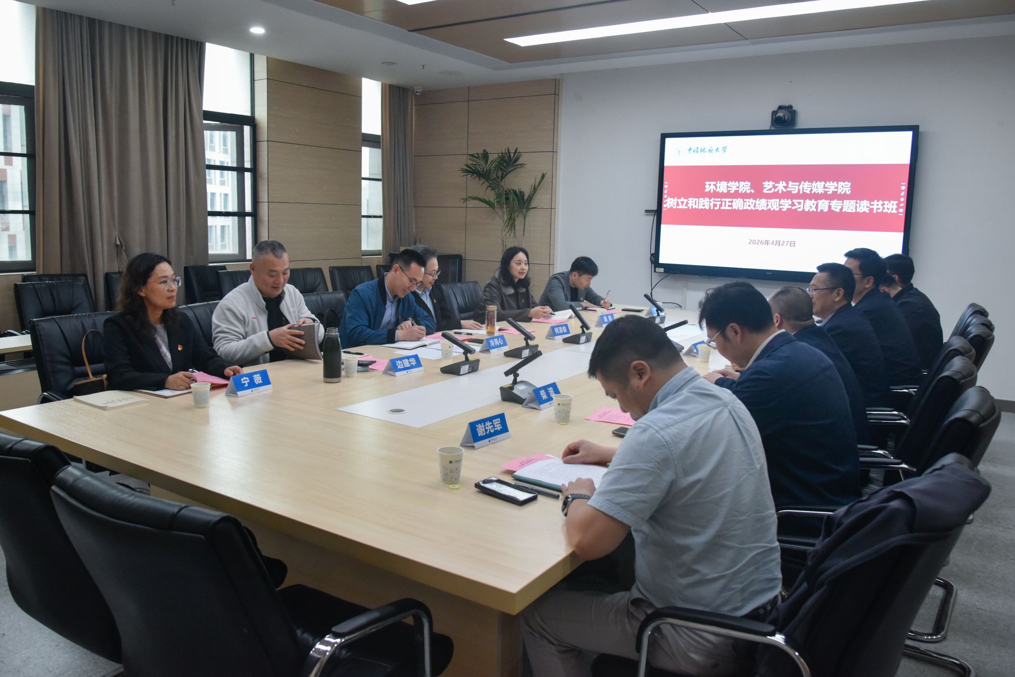 伟德国际victor·1946源自与环境学院联合开展树立和践行正确政绩观学习教育专题读书班